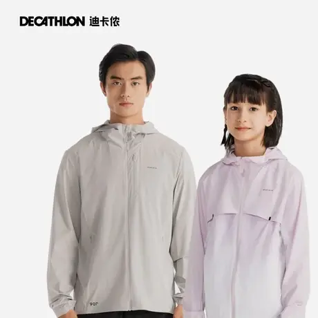 迪卡侬亲子H900凉感防晒衣春夏防晒服UPF500+男女透气薄外套KIDC图片
