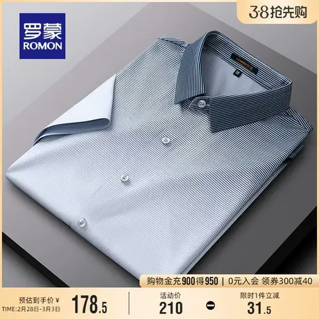 罗蒙男士短袖衬衫2024夏季新款易打理休闲无痕工装职业条纹衬衣男图片