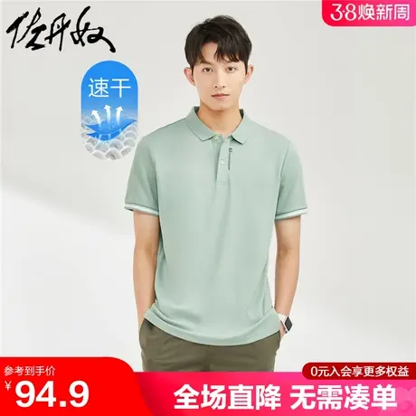 佐丹奴短袖Polo男黑科技速干印花撞色薄款运动翻领上衣男01014385图片