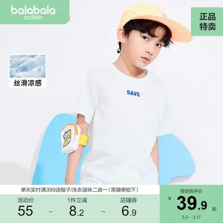 巴拉巴拉男童短袖t恤儿童打底衫儿童中大童夏装凉感运动衫印花潮商品大图