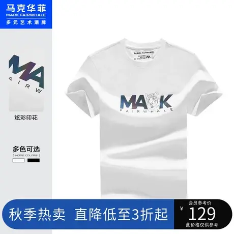 马克华菲虎头炫彩字母印花短袖T恤男夏新款潮流时尚休闲上衣图片