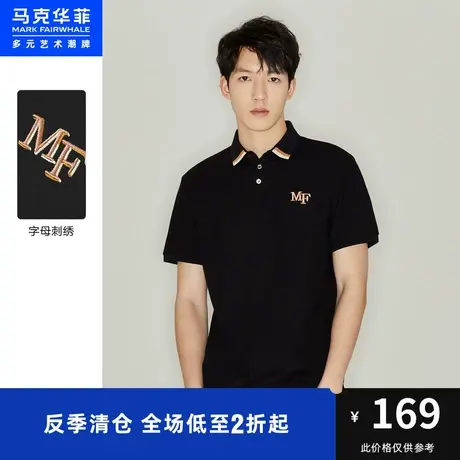商场同款马克华菲字母刺绣撞色领口POLO衫男夏季新款休闲时尚图片