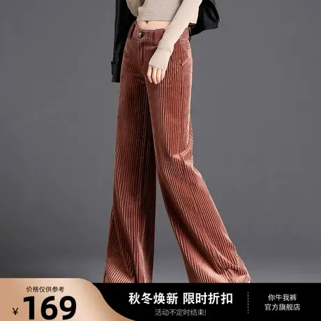 金丝绒阔腿裤女直筒灯芯条绒裤子女秋冬季加厚焦糖色2023新款垂感商品大图