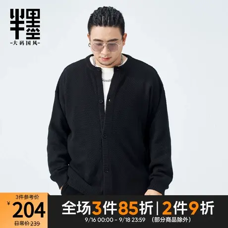 半墨大码开衫外套男宽松加肥加大胖子休闲圆领针织毛衣男秋季新款商品大图