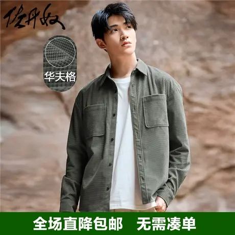 佐丹奴衬衫男秋冬新款华夫格灯芯绒双贴袋长袖休闲衬衣男18043902商品大图