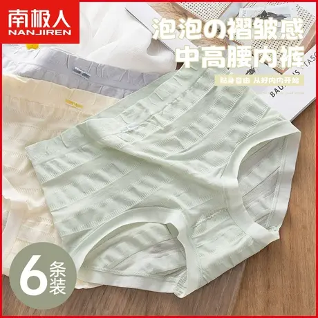 南极人内裤女士抗菌纯棉裆透气褶皱夏季薄款无痕少女生三角短裤衩商品大图