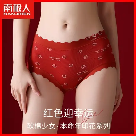 本命年红内裤女士莫代尔无痕中腰属龙年大红色结婚礼物性感短裤DF商品大图
