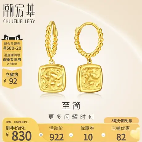 潮宏基至简18K金耳环复古耳钉耳饰ins风法式女礼物单只商品大图