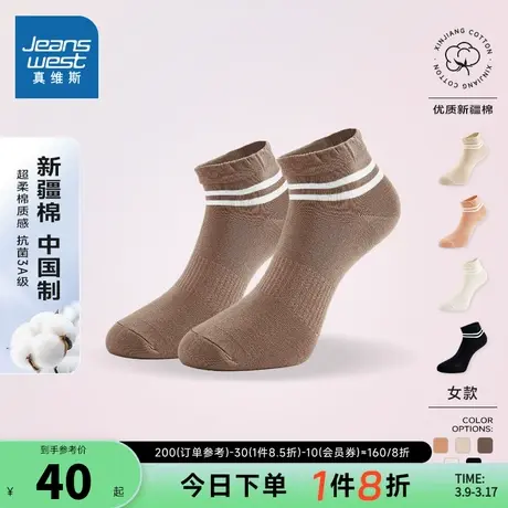 KB【四对装】真维斯女装短筒袜春夏季女士新疆棉3A抗菌短袜女袜子图片