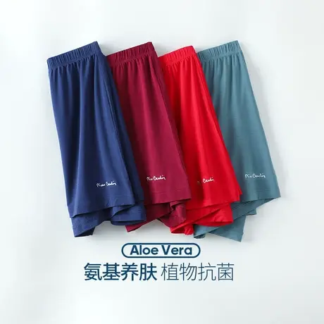 皮尔卡丹男士内裤男高腰四角裤抑菌平口裤透气里裆薄款大码短裤头图片