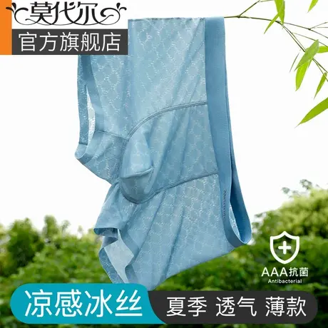 莫代尔冰丝男士内裤男夏季薄款透气抗菌男式四角新款短裤头男生款商品大图