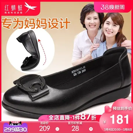 红蜻蜓女鞋中年人妈妈款软底皮鞋女真皮软皮平底鞋中老年浅口鞋子图片