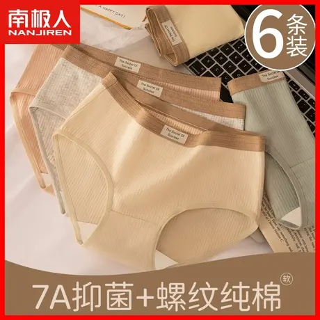 内裤女士纯棉抗菌100%全棉裆秋冬新款少女生复古风无痕中腰短裤DF图片