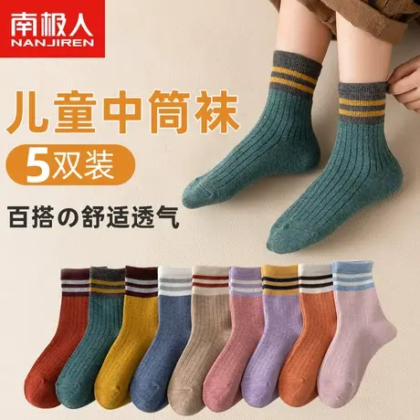 南极人男童女童春秋薄款中筒袜秋冬季袜子儿童小宝宝棉袜婴儿图片