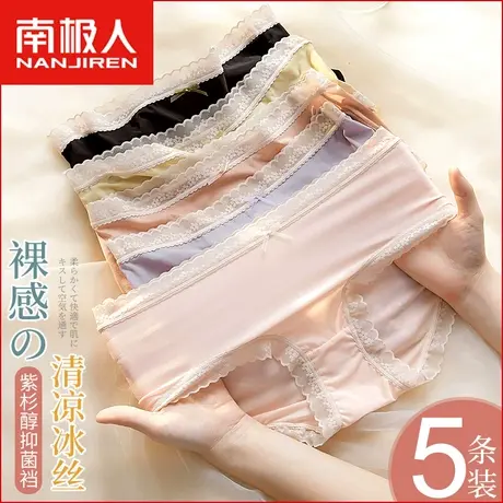 南极人内裤女士冰丝无痕紫杉醇抗菌裆中腰少女夏季薄款蕾丝三角裤商品大图