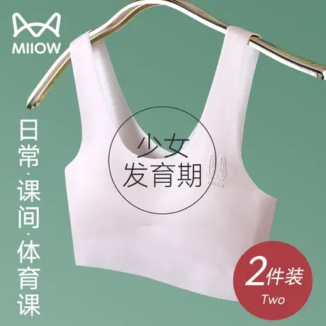 猫人少女文胸学生发育期儿童小学生运动透气女童背心莫代尔内衣女商品大图