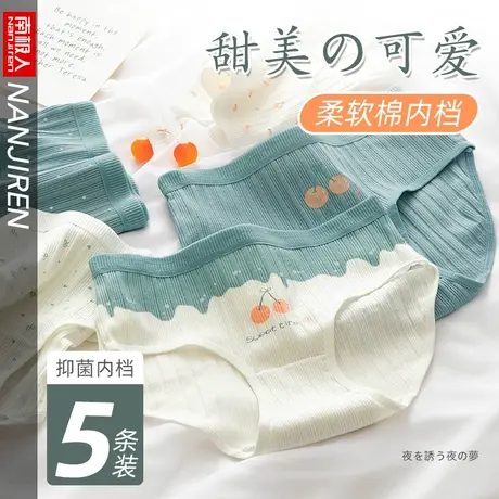 南极人女士内裤纯棉抗菌裆夏季薄款透气少女学生日系可爱三角短裤商品大图