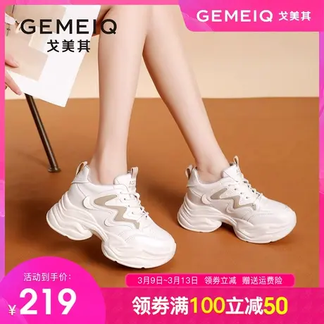 戈美其厚底老爹鞋女款2024春季新款爆款运动鞋子矮子乐增高松糕鞋商品大图