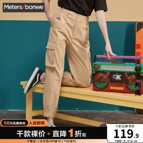 国货美特斯邦威休闲裤女春季百搭显瘦休闲气质束脚工装多口袋长裤商品大图