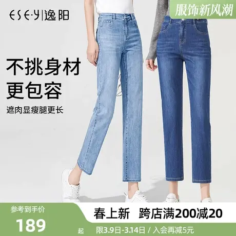 逸阳2024春夏新款九分小直筒薄款牛仔裤时尚宽松显瘦韩版老爹裤商品大图