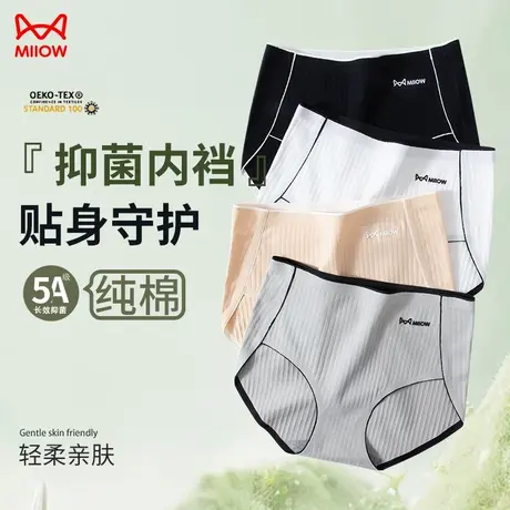 猫人内裤女高腰收腹石墨烯抗菌裆收小肚子大码女士三角短裤头商品大图