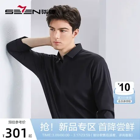 【含莫代尔】柒牌男装长袖衬衫2024春季新款商务正装翻领翻领衬衣图片