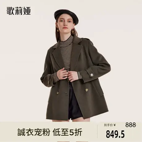 歌莉娅冬季新品中长款双面呢大衣1BSC6N340商品大图