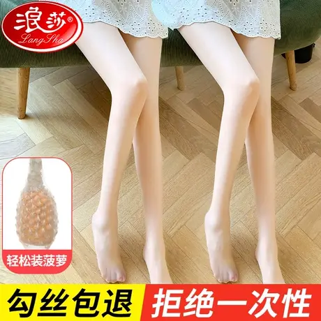 浪莎丝袜女夏季超薄款防勾丝光腿神器美肤肉色防晒性感菠萝连裤袜商品大图