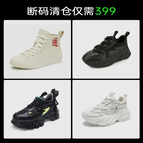 【休闲鞋清仓399元1双】千百度集团MIO米奥女鞋特价清仓商品大图