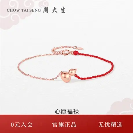 周大生18k金钻石手链玫瑰金葫芦手链福禄双全手绳节日礼物送女生商品大图