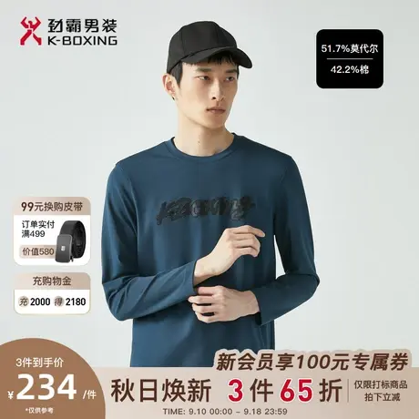 劲霸男装秋季新品贴印字母设计莫代尔混纺轻薄透气圆领短袖T恤男商品大图