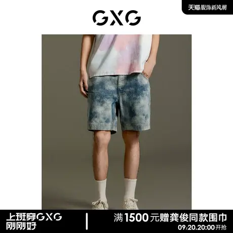 GXG男装 商场同款 水洗蓝色扎染撞色潮流直筒短裤 GEX12514182商品大图