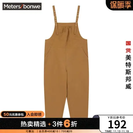 国货美特斯邦威背带裤女春夏季简洁纯色时尚青春风休闲舒适背带裤商品大图