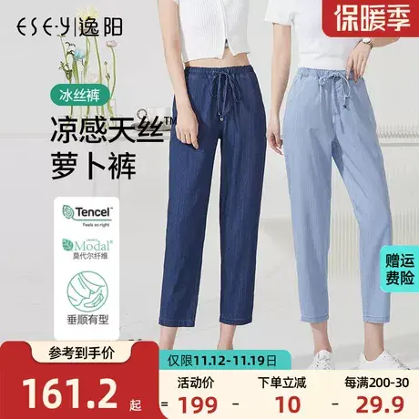 逸阳女裤2023夏新款天丝蓝色牛仔裤九分裤大码显瘦薄款小脚哈伦裤商品大图