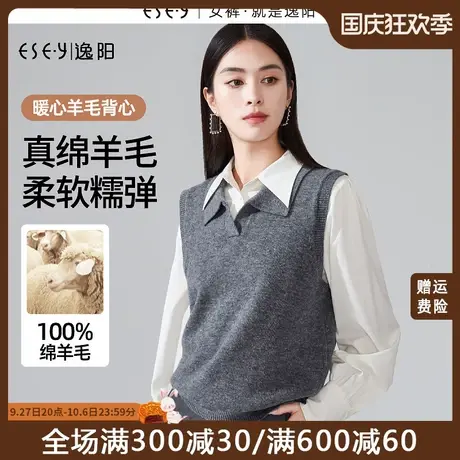 逸阳灰色全羊毛Polo领针织马甲背心女2023秋新款显瘦内搭上衣3331商品大图