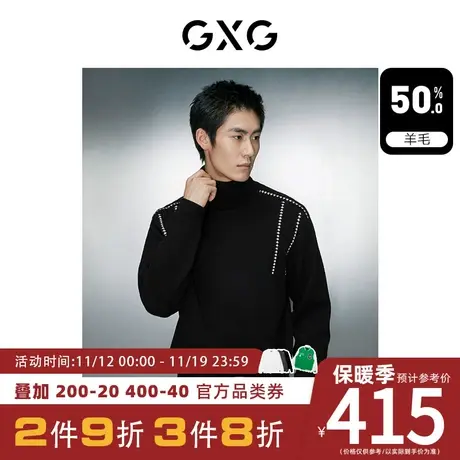 GXG男装[新尚]黑色撞色提花简约高领毛衣针织衫男 2023年冬季新品图片