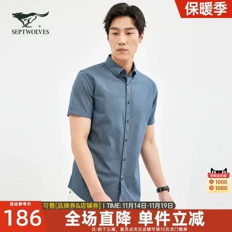 [100%棉]七匹狼翻领短袖衬衫商务男士2023夏季新款休闲衬衣男装潮图片