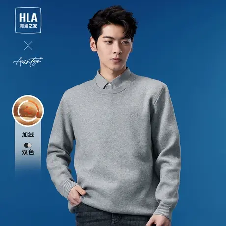 【加绒加厚】HLA/海澜之家轻商务针织衫2023秋冬新款刺绣假两件男图片
