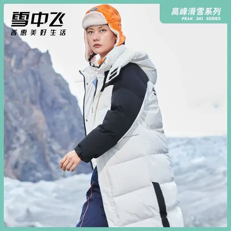 雪中飞2023秋冬新款男士温暖连帽户外防寒高峰滑雪长款羽绒服图片