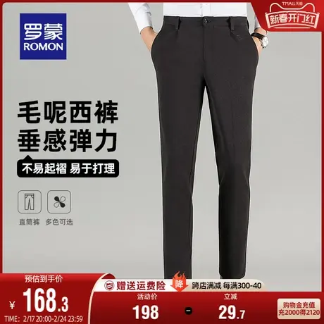 【毛呢】罗蒙男士休闲裤2024春季新款商务百搭刺绣西裤舒适直筒裤图片