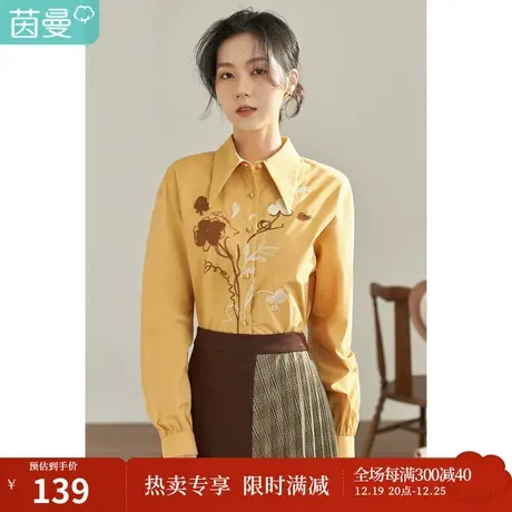 【商场同款】茵曼秋女装新款田园尖领趣味图案宽松长袖衬衫商品大图