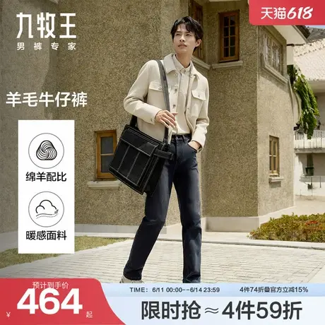 九牧王男裤2024秋冬新款牛仔裤高弹保暖商务休闲修身舒适时尚长裤图片