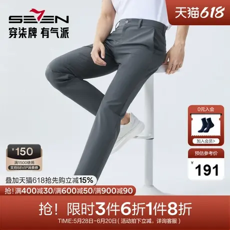 柒牌男装休闲裤2025春季新款条纹肌理舒适百搭中青年商务直筒长裤图片