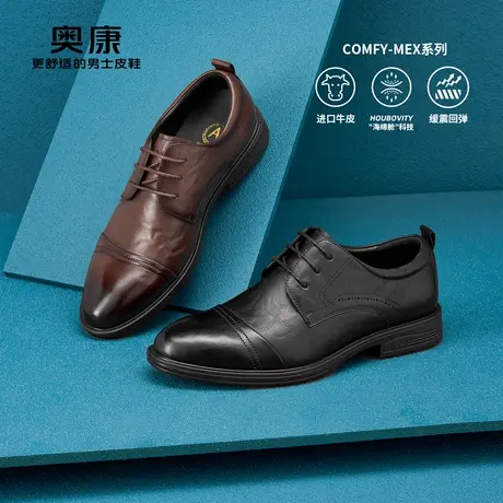 【COMFY-MEX】奥康男鞋秋季新款真皮商务正装三接头公务皮鞋图片