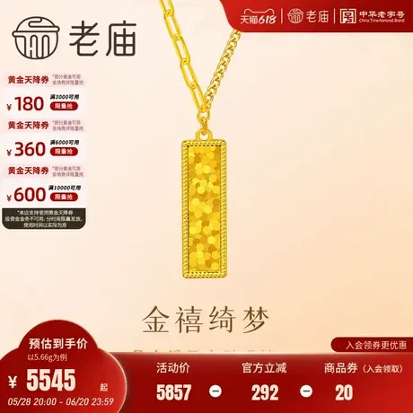 老庙黄金足金鳞甲金发财挂坠吉言公主请发财璀璨闪耀精致轻奢女生商品大图