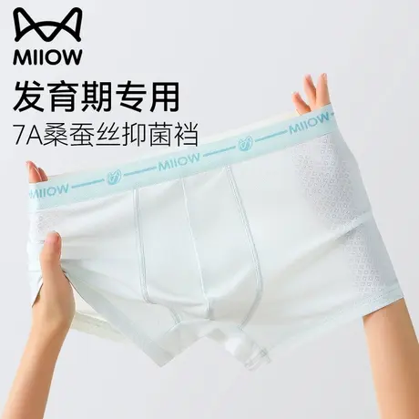 猫人青少年冰丝内裤男大童发育期初高中学生四角裤2025新款平角裤商品大图