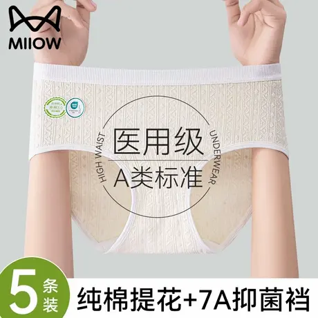 猫人纯棉内裤女士2025新款全棉抗菌裆透气中腰女生不夹臀三角短裤商品大图