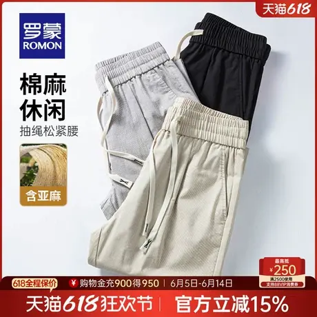 【含亚麻】罗蒙男士商务百搭休闲裤2025夏季薄款纯色松紧腰直筒裤图片