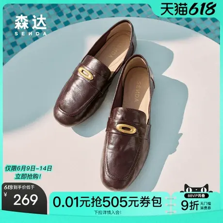 森达乐福鞋女款2025新款复古褶皱超软羊皮平底乐福单鞋ZTF14AA5图片