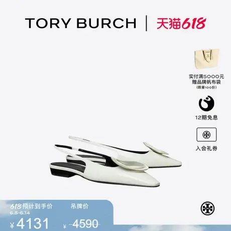 TORY BURCH 汤丽柏琦 露跟尖头方根鞋凉鞋女鞋 169674商品大图